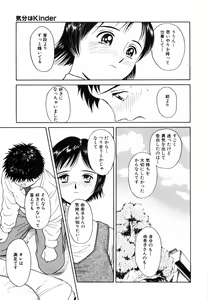 Page 73 of Yumeiro Omoi - preview thumbnail