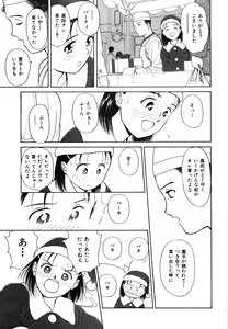 Page 91 of Yumeiro Omoi - preview thumbnail