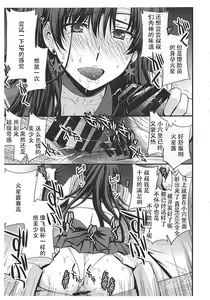 Page 4 of Mars Haramu - preview thumbnail