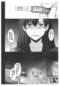 Page 3 of Mars Haramu - preview thumbnail