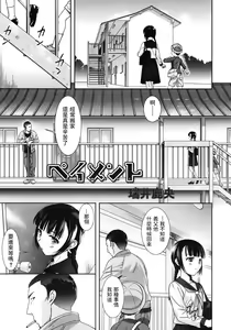 Payment — hentai manga cover on Fhentai