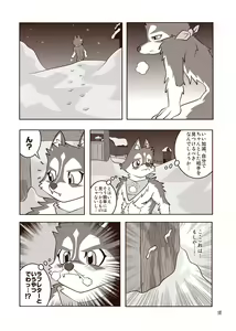 Page 15 of Pochigoma 3 - preview thumbnail