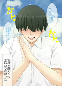 Page 161 of Zannen na Jijitsu. Boku no Kanojo wa Kantan ni Omanko Sasechau Ko ni Narimashita - preview thumbnail