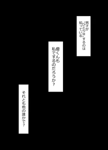 Page 189 of Zannen na Jijitsu. Boku no Kanojo wa Kantan ni Omanko Sasechau Ko ni Narimashita - preview thumbnail