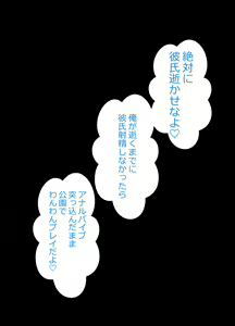 Page 213 of Zannen na Jijitsu. Boku no Kanojo wa Kantan ni Omanko Sasechau Ko ni Narimashita - preview thumbnail