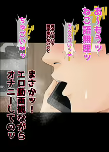 Page 235 of Zannen na Jijitsu. Boku no Kanojo wa Kantan ni Omanko Sasechau Ko ni Narimashita - preview thumbnail