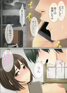 Page 241 of Zannen na Jijitsu. Boku no Kanojo wa Kantan ni Omanko Sasechau Ko ni Narimashita - preview thumbnail