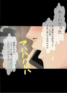 Page 243 of Zannen na Jijitsu. Boku no Kanojo wa Kantan ni Omanko Sasechau Ko ni Narimashita - preview thumbnail