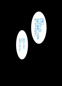 Page 259 of Zannen na Jijitsu. Boku no Kanojo wa Kantan ni Omanko Sasechau Ko ni Narimashita - preview thumbnail