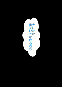 Page 291 of Zannen na Jijitsu. Boku no Kanojo wa Kantan ni Omanko Sasechau Ko ni Narimashita - preview thumbnail