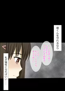 Page 60 of Zannen na Jijitsu. Boku no Kanojo wa Kantan ni Omanko Sasechau Ko ni Narimashita - preview thumbnail