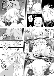 Page 7 of Mofumofu o Tasuketara. - preview thumbnail