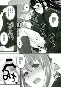 Page 10 of Les Chuu Life 4th Invitation - preview thumbnail