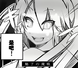 Page 15 of Saki Yama Paradox - preview thumbnail