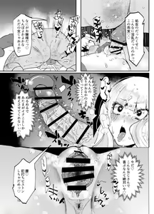 Page 16 of Yametakya Yamete Iin da yo - preview thumbnail