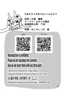 Page 27 of Yametakya Yamete Iin da yo - preview thumbnail