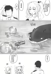 Page 5 of Hamakaze to Kashima to Kyouei Mizugi na Hon. - preview thumbnail
