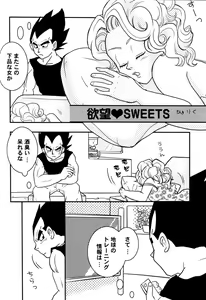 Page 107 of Bulma's OVERDRIVE! - preview thumbnail