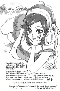 Page 13 of Bulma's OVERDRIVE! - preview thumbnail