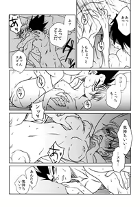 Page 53 of Bulma's OVERDRIVE! - preview thumbnail