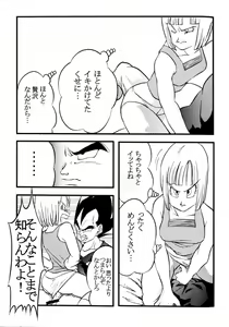 Page 64 of Bulma's OVERDRIVE! - preview thumbnail