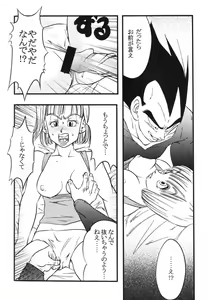 Page 71 of Bulma's OVERDRIVE! - preview thumbnail