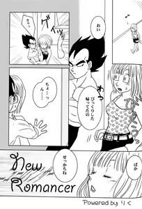 Page 82 of Bulma's OVERDRIVE! - preview thumbnail