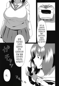 Page 16 of Kawazoko Shoujo | 강바닥의 소녀 - preview thumbnail