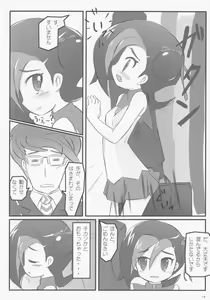 Page 17 of KOTORIX - preview thumbnail