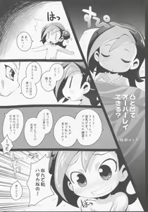 Page 26 of KOTORIX - preview thumbnail