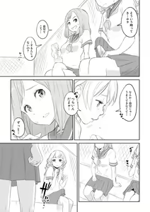 Page 3 of Chinko ga Haetara Dou suru ka? Shinyuu Hen - preview thumbnail