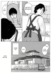Page 12 of Haha ni Koishite Remake Ban | 엄마를 사랑해서 - preview thumbnail