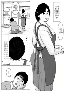 Page 22 of Haha ni Koishite Remake Ban | 엄마를 사랑해서 - preview thumbnail