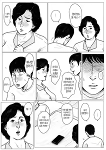 Page 26 of Haha ni Koishite Remake Ban | 엄마를 사랑해서 - preview thumbnail