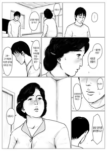 Page 29 of Haha ni Koishite Remake Ban | 엄마를 사랑해서 - preview thumbnail