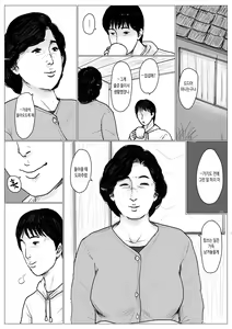 Page 35 of Haha ni Koishite Remake Ban | 엄마를 사랑해서 - preview thumbnail