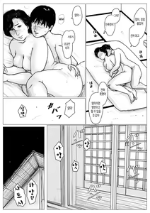 Page 59 of Haha ni Koishite Remake Ban | 엄마를 사랑해서 - preview thumbnail