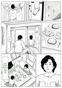 Page 61 of Haha ni Koishite Remake Ban | 엄마를 사랑해서 - preview thumbnail