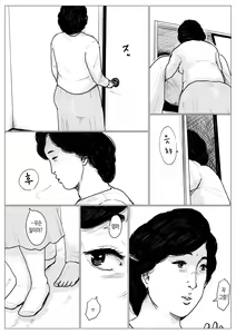 Page 63 of Haha ni Koishite Remake Ban | 엄마를 사랑해서 - preview thumbnail