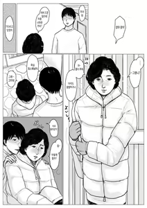 Page 76 of Haha ni Koishite Remake Ban | 엄마를 사랑해서 - preview thumbnail