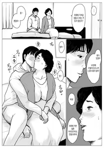 Page 86 of Haha ni Koishite Remake Ban | 엄마를 사랑해서 - preview thumbnail