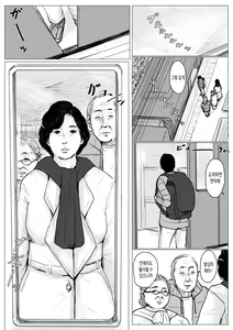 Page 94 of Haha ni Koishite Remake Ban | 엄마를 사랑해서 - preview thumbnail