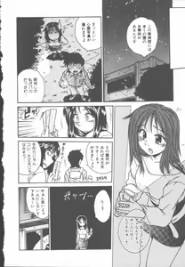 Page 147 of Twilight Kiss - preview thumbnail