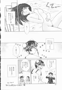 Page 35 of Twilight Kiss - preview thumbnail