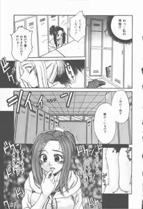 Page 40 of Twilight Kiss - preview thumbnail
