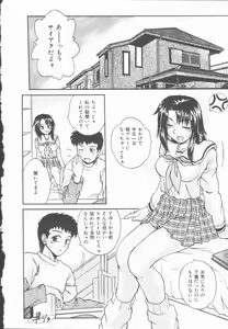Page 61 of Twilight Kiss - preview thumbnail