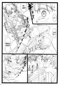 Page 11 of Rin to Shite... - preview thumbnail