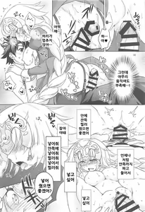 Page 16 of Chaldea Girls Collection W Jeanne Maid de Gohoushi - preview thumbnail