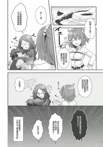 Page 23 of Once and again!! - preview thumbnail