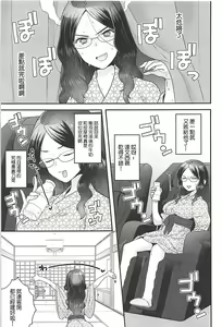 Page 10 of Pharaoh no Yu - Spa of Pharaoh - preview thumbnail